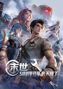 孤独摇滚!
